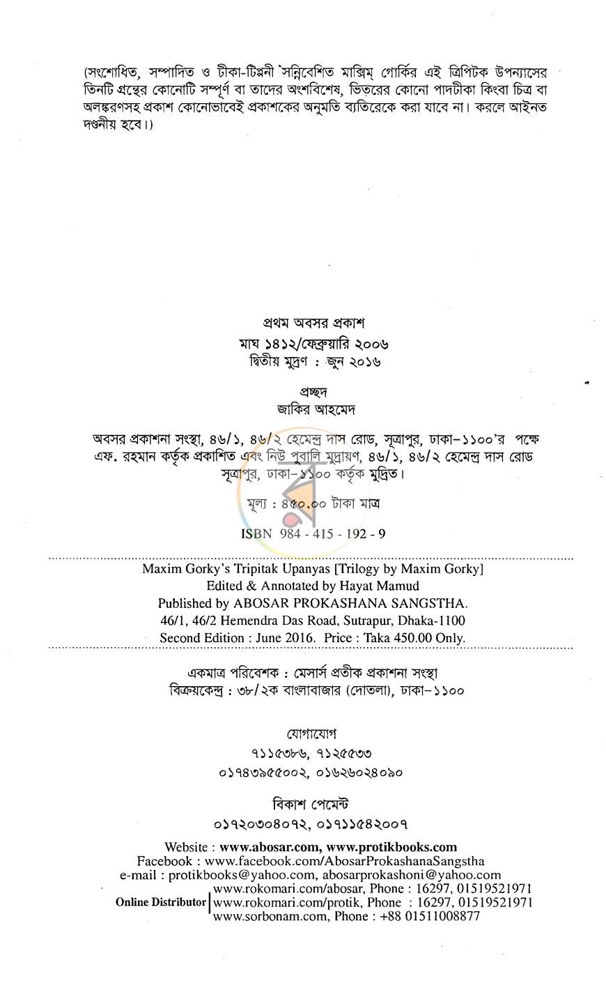 পাতা 2
