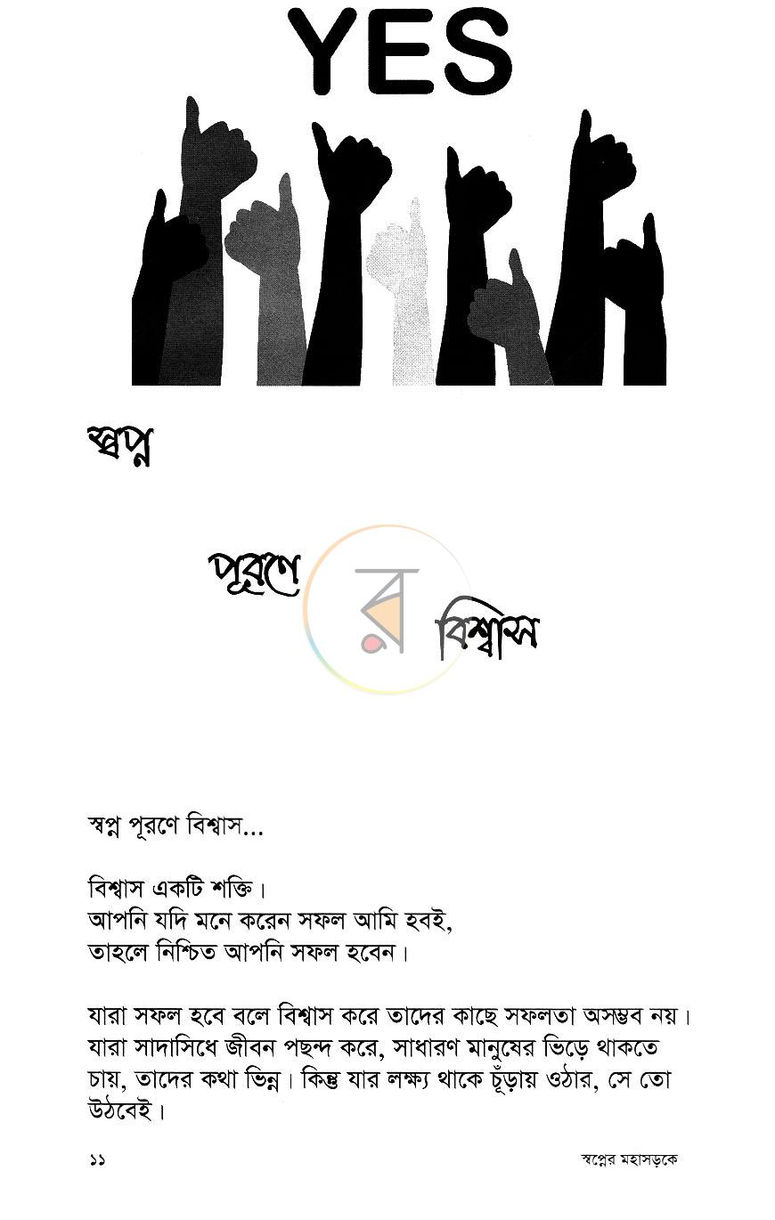 পাতা 7