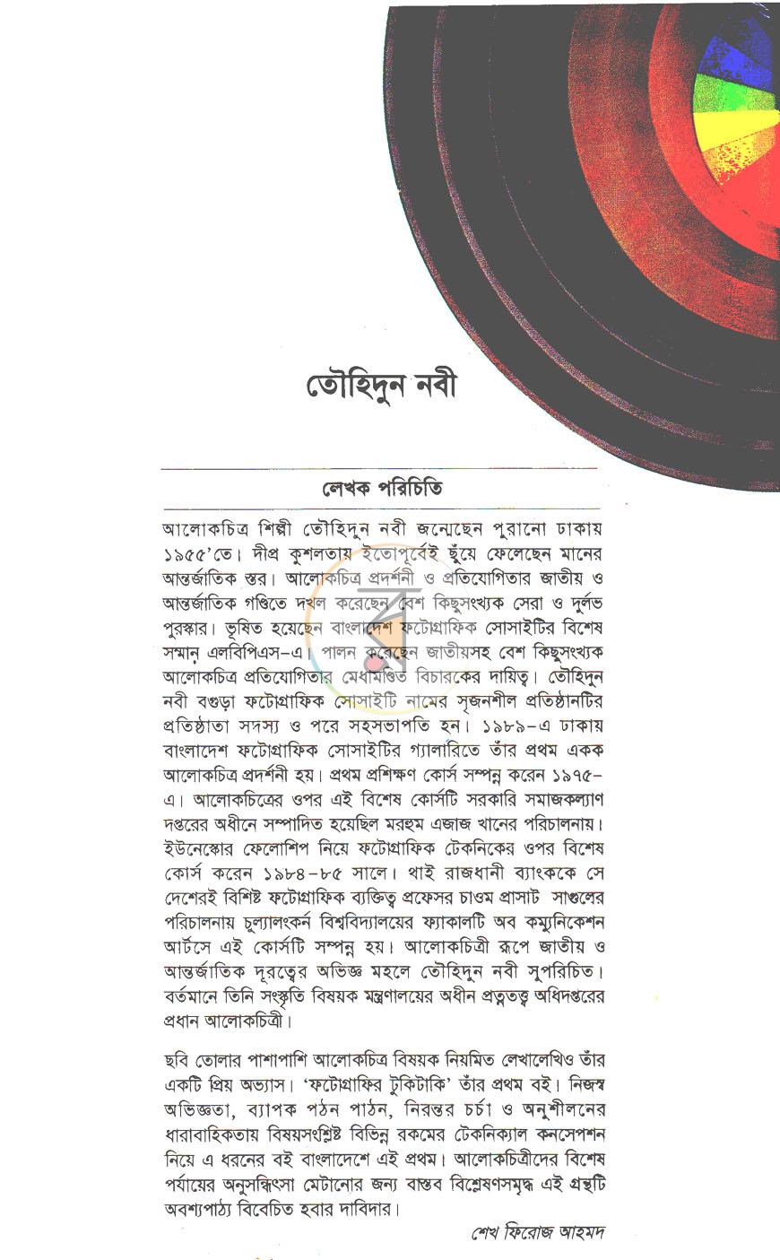 পাতা 13