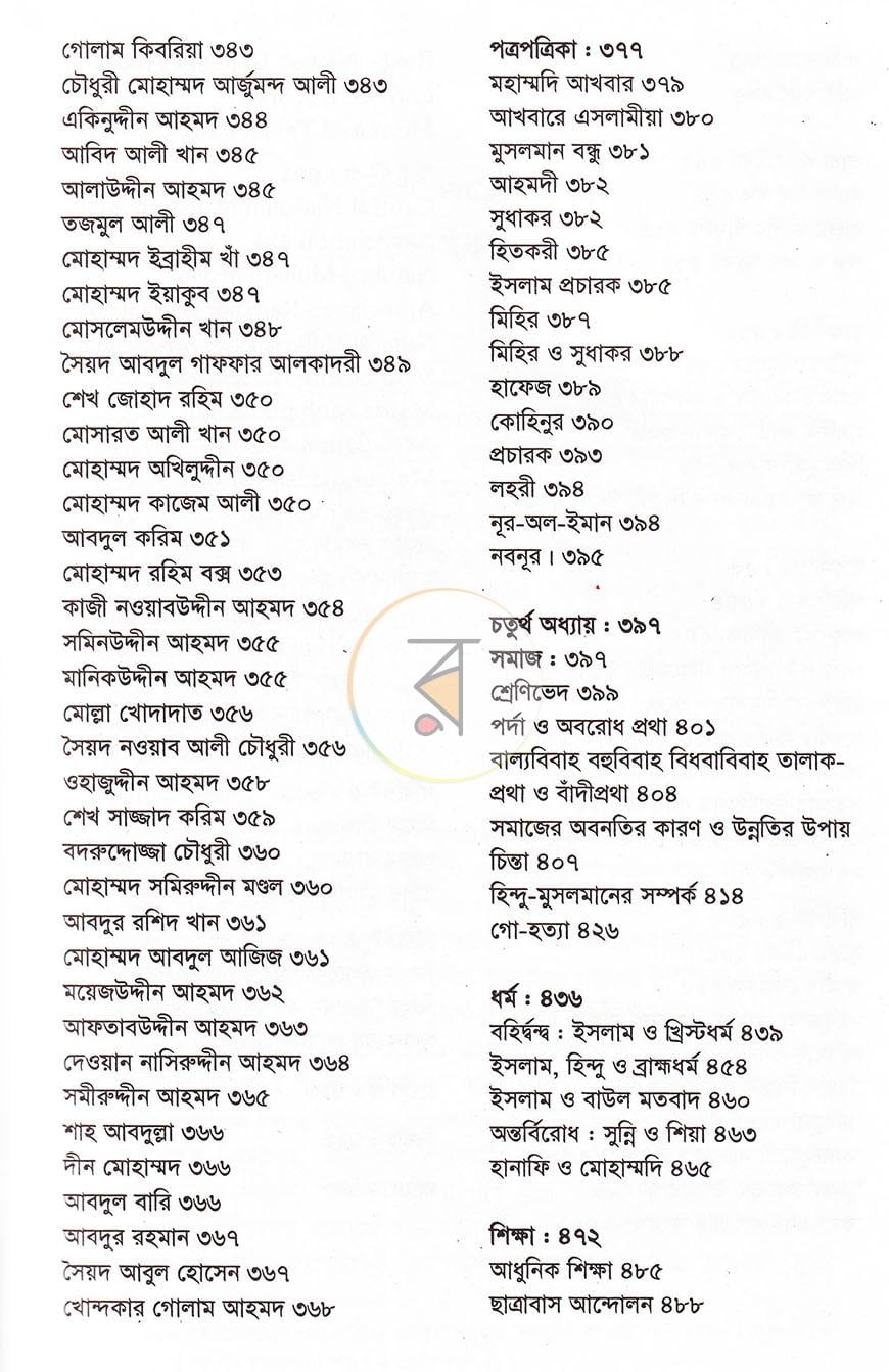 পাতা 4