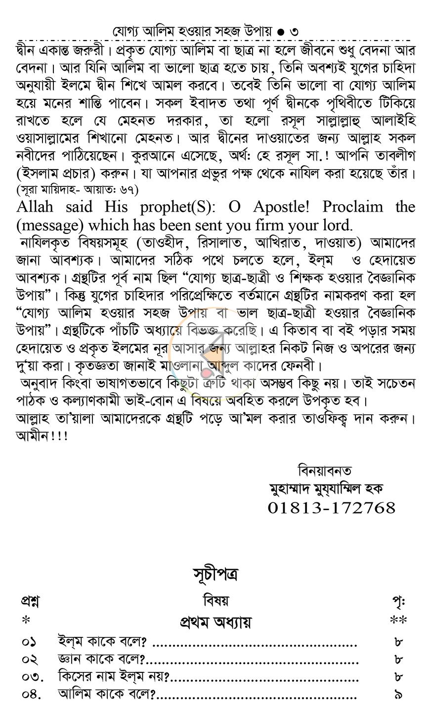 পাতা 2