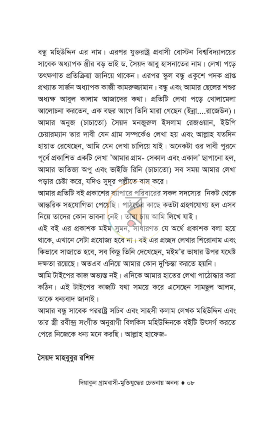 পাতা 4