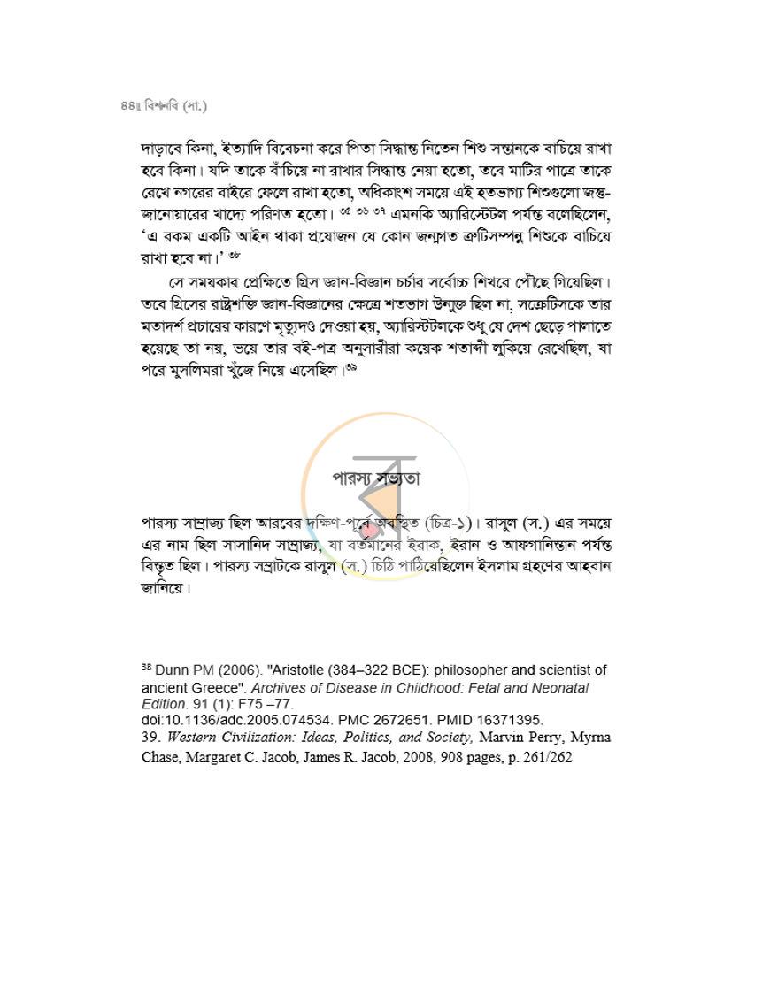 পাতা 13