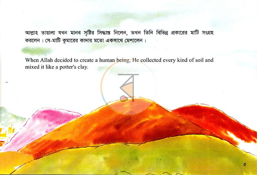 পাতা 5