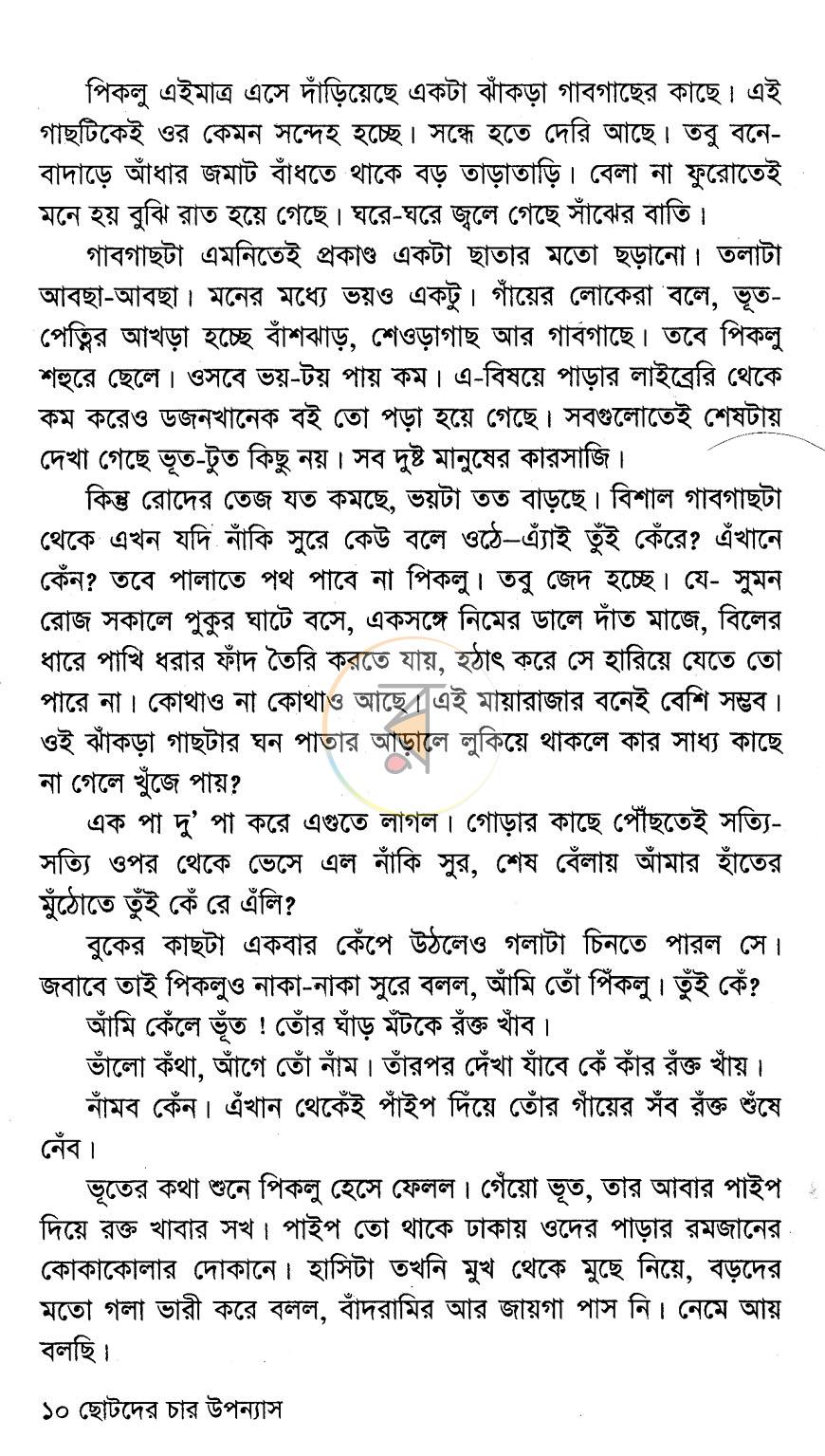 পাতা 5