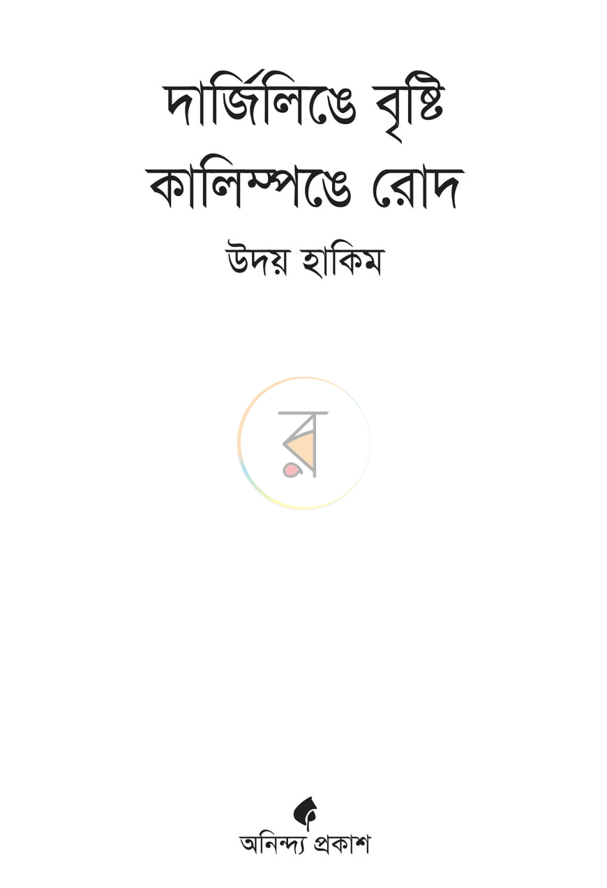 পাতা 1