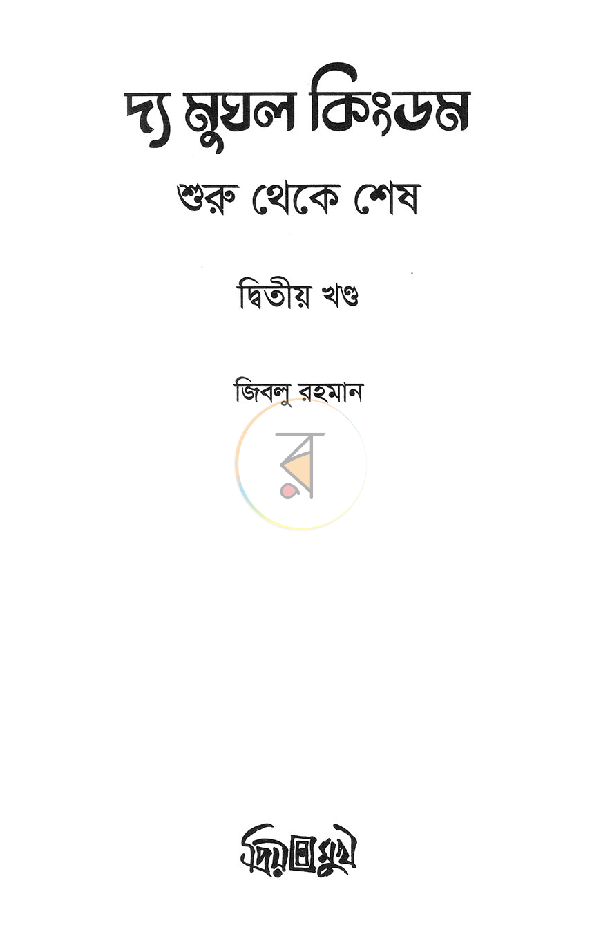 পাতা 3