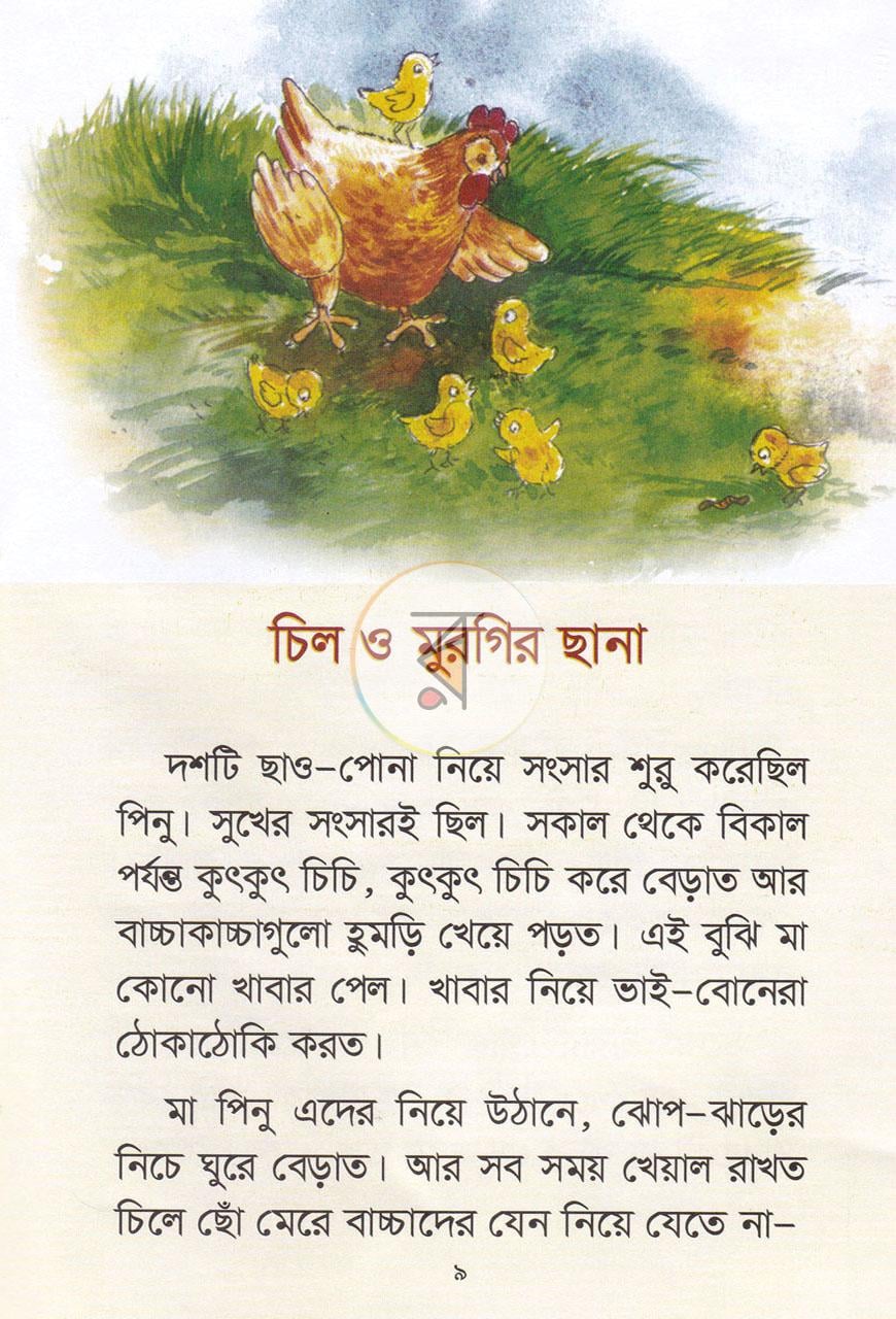 পাতা 4