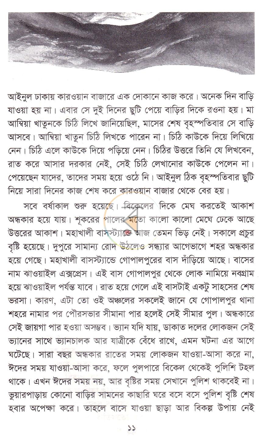 পাতা 4