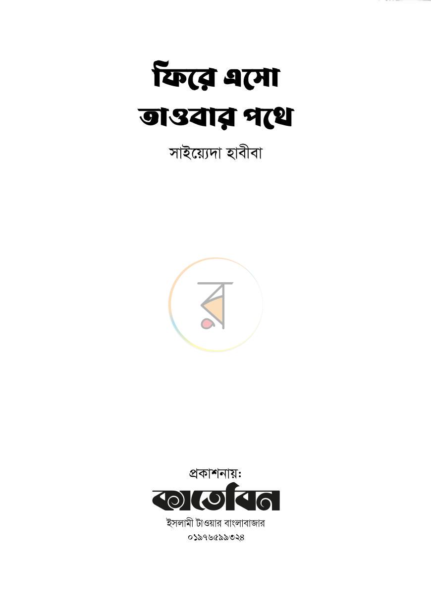 পাতা 1