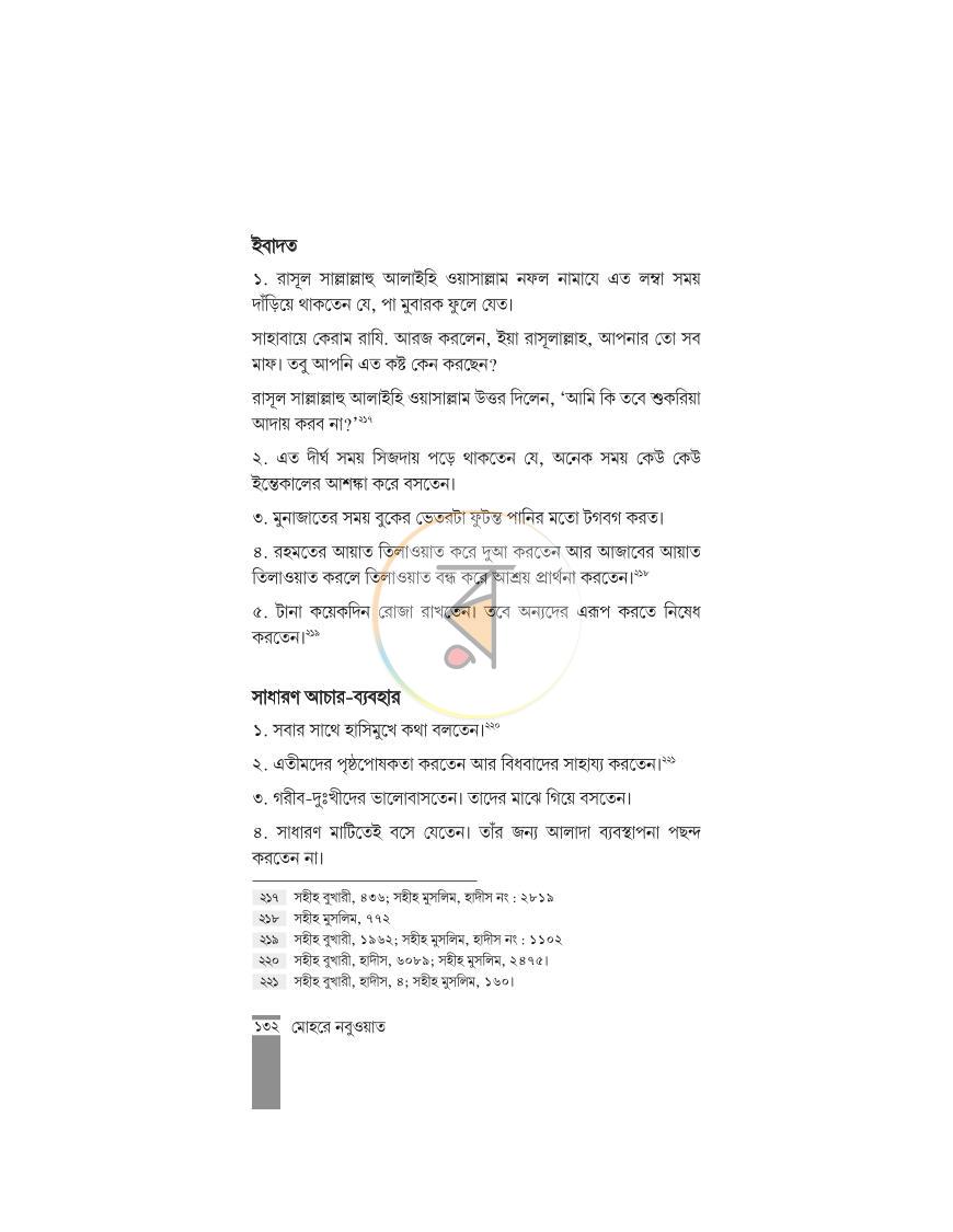 পাতা 19