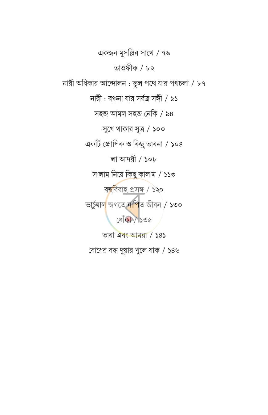 পাতা 3