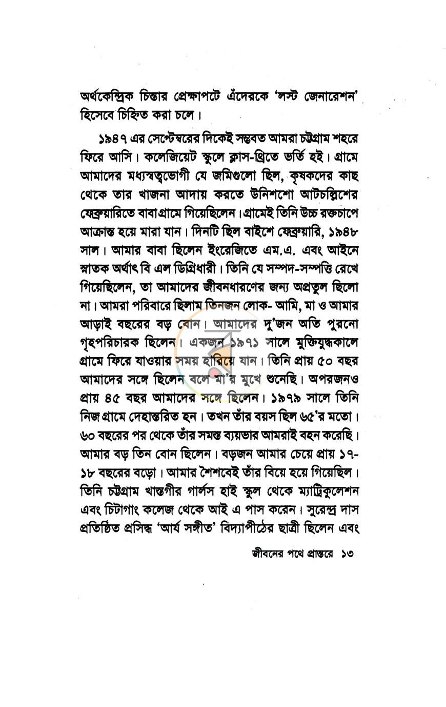 পাতা 9