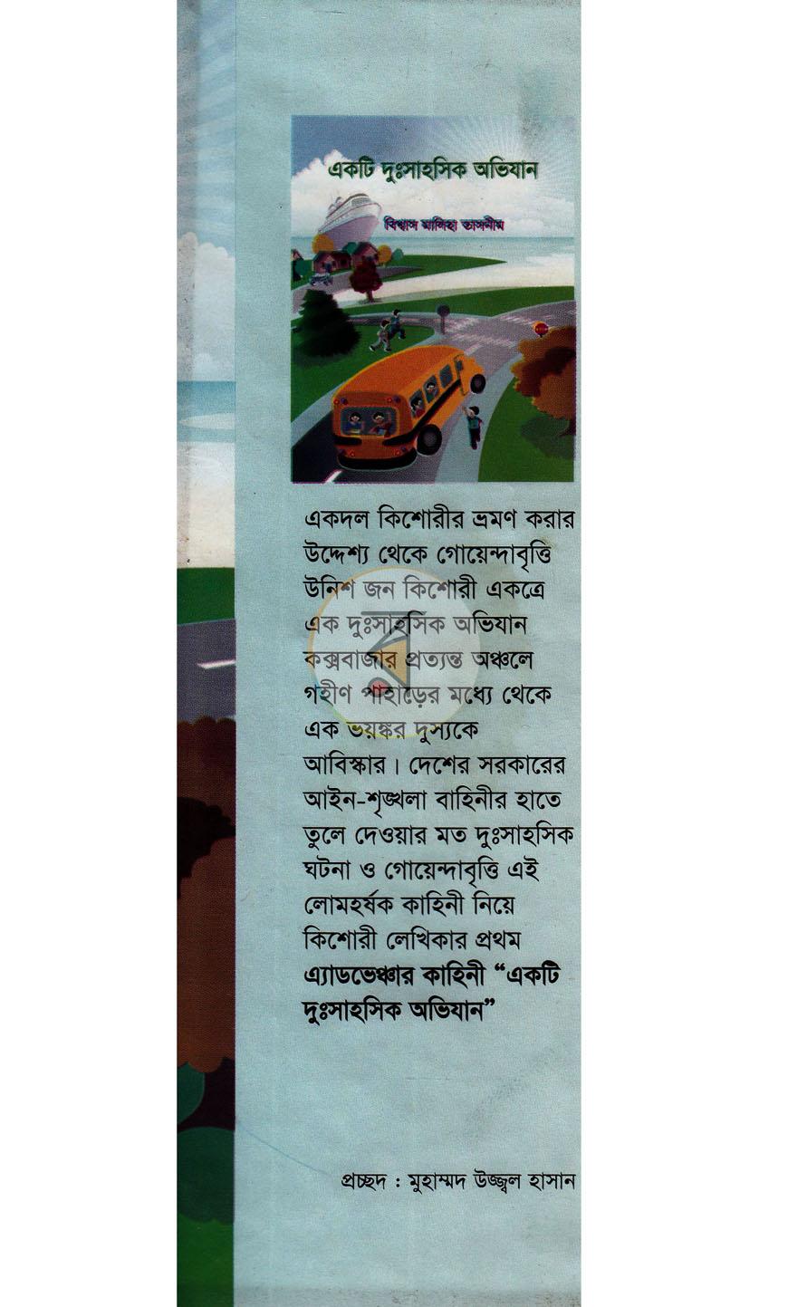 পাতা 1