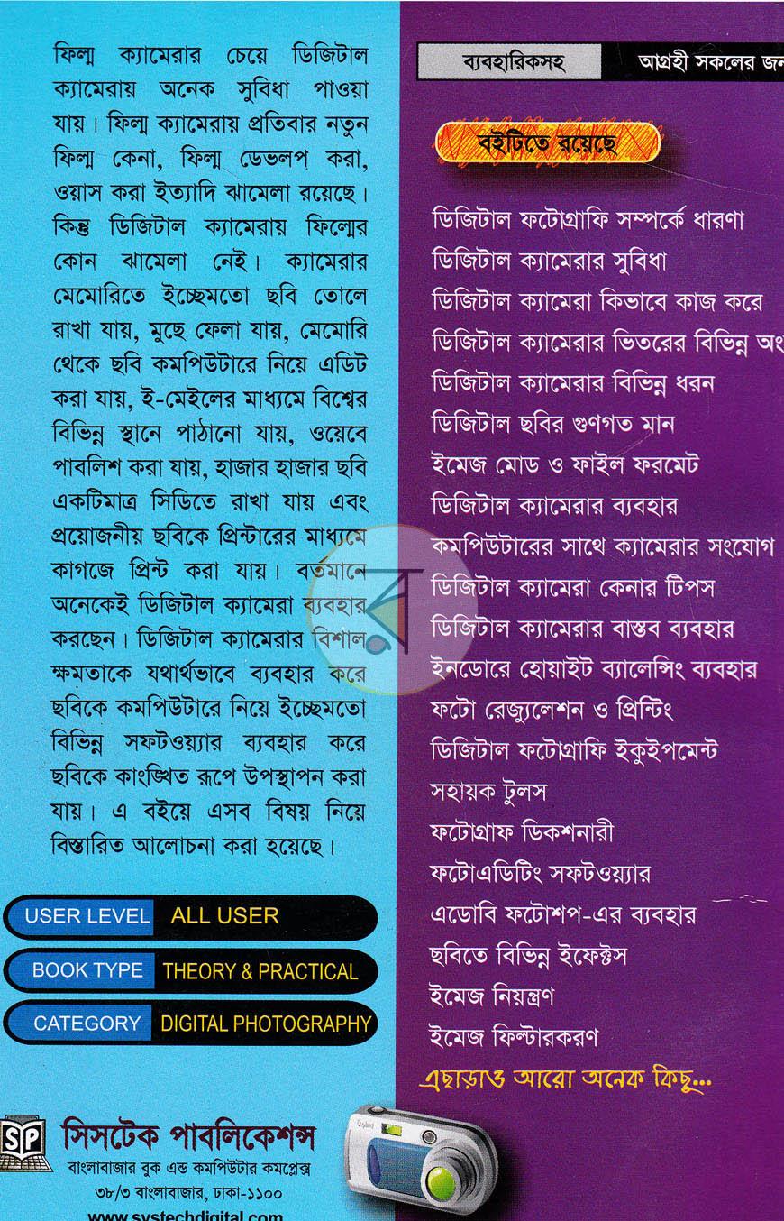পাতা 10