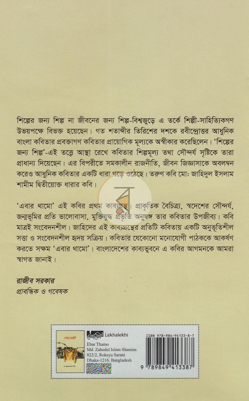 পাতা 11