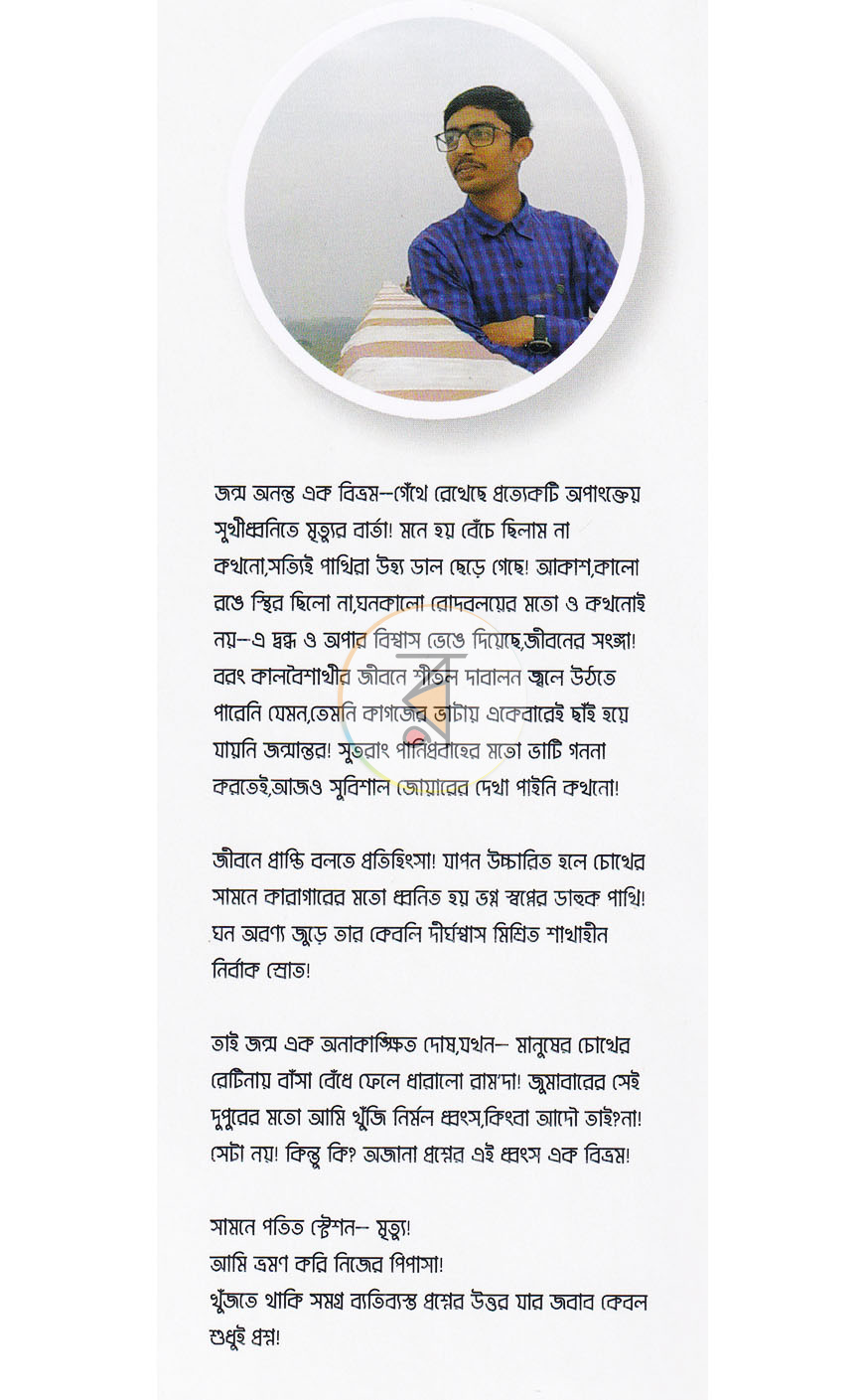 পাতা 7