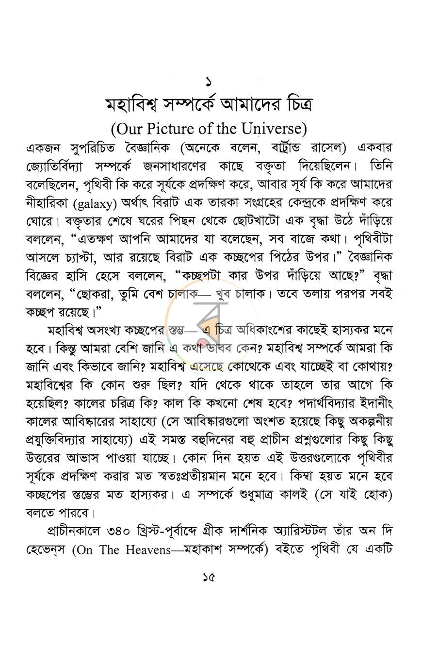 পাতা 6