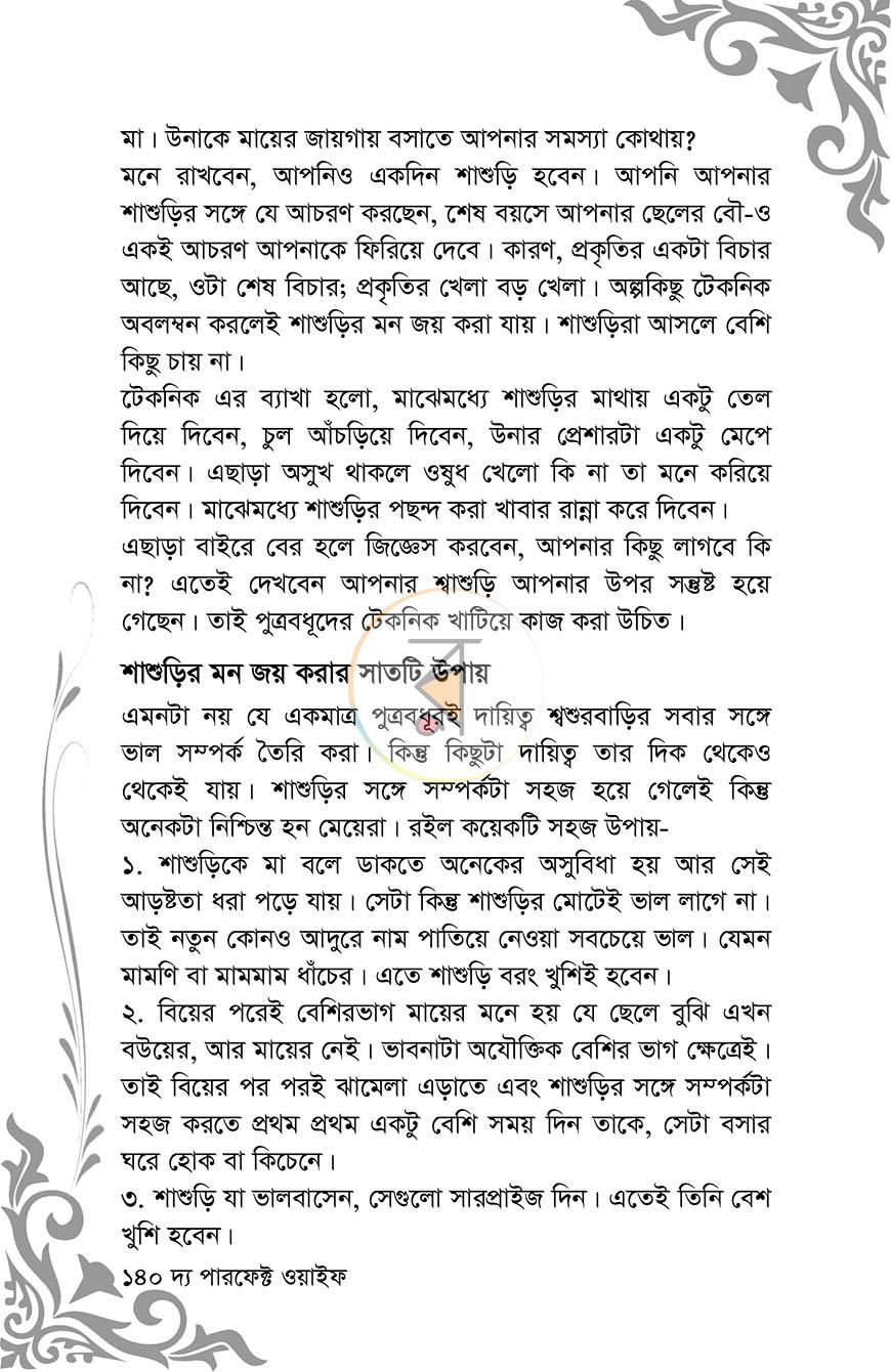 পাতা 13