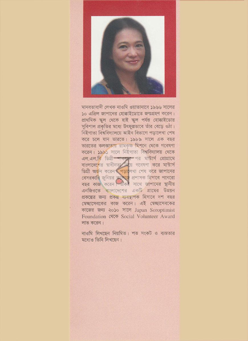 পাতা 7