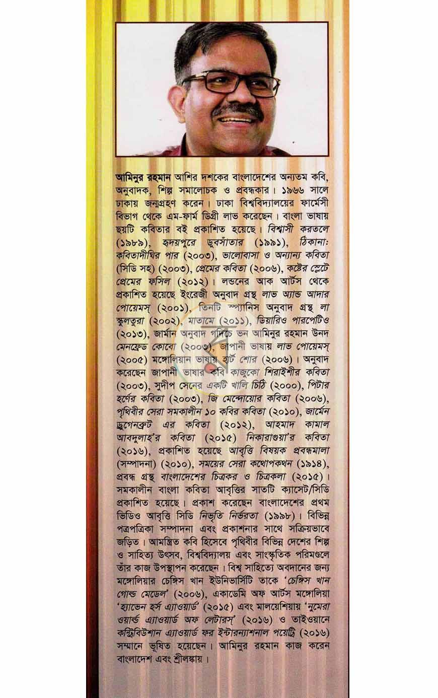 পাতা 14
