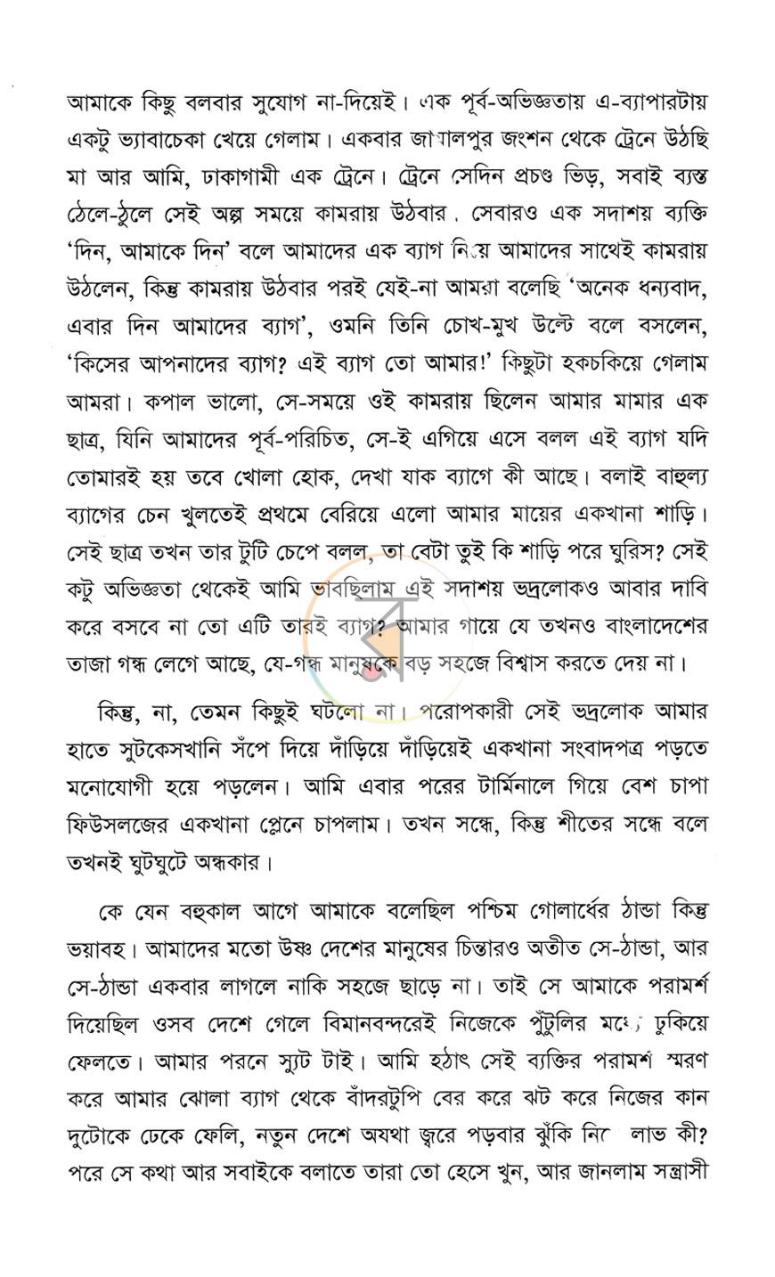 পাতা 6