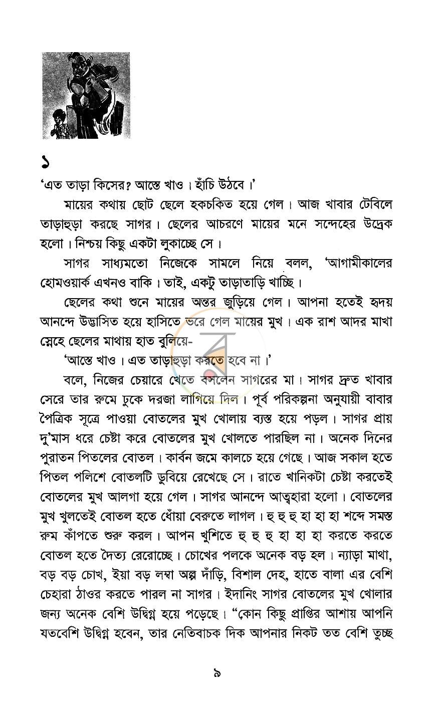 পাতা 5