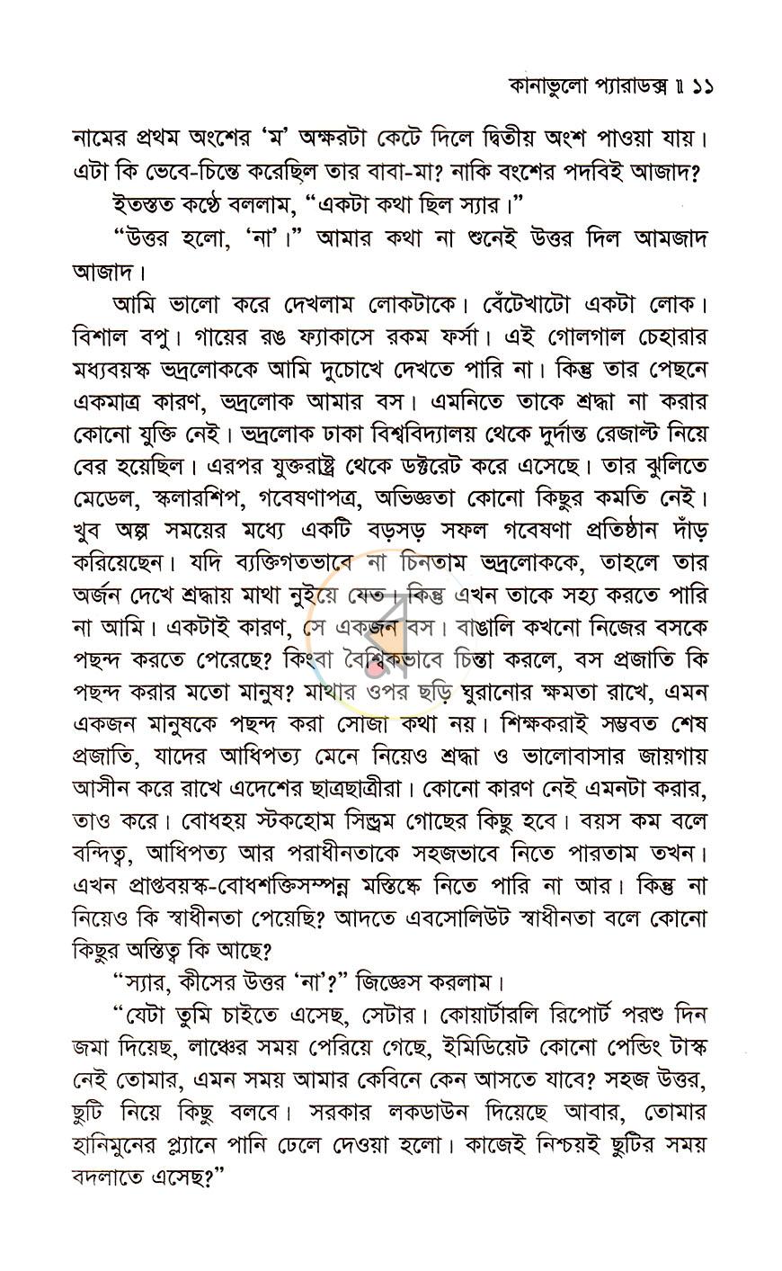 পাতা 4