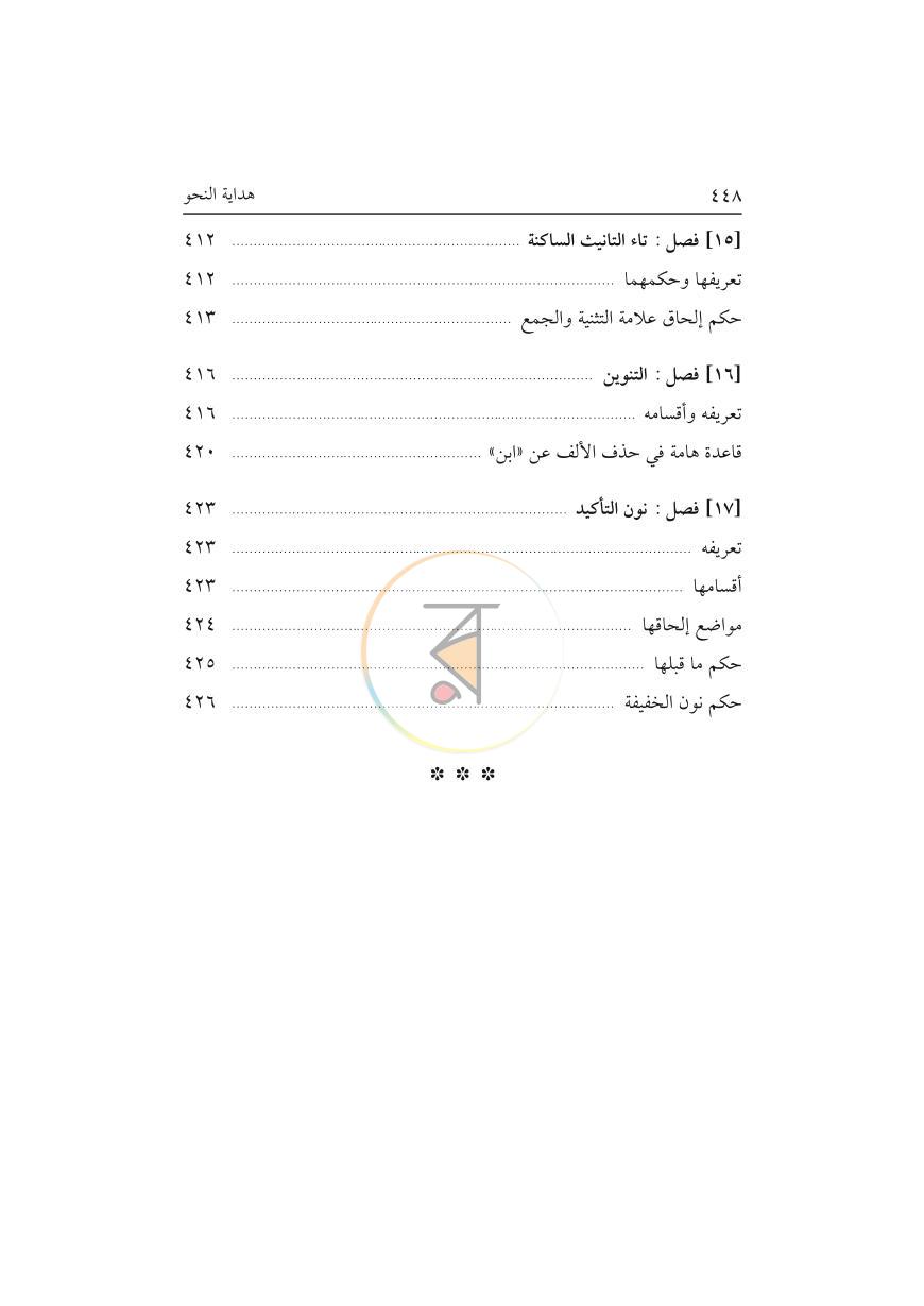 পাতা 31