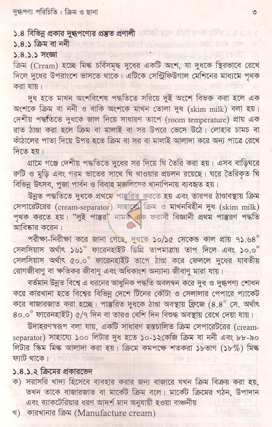 পাতা 12