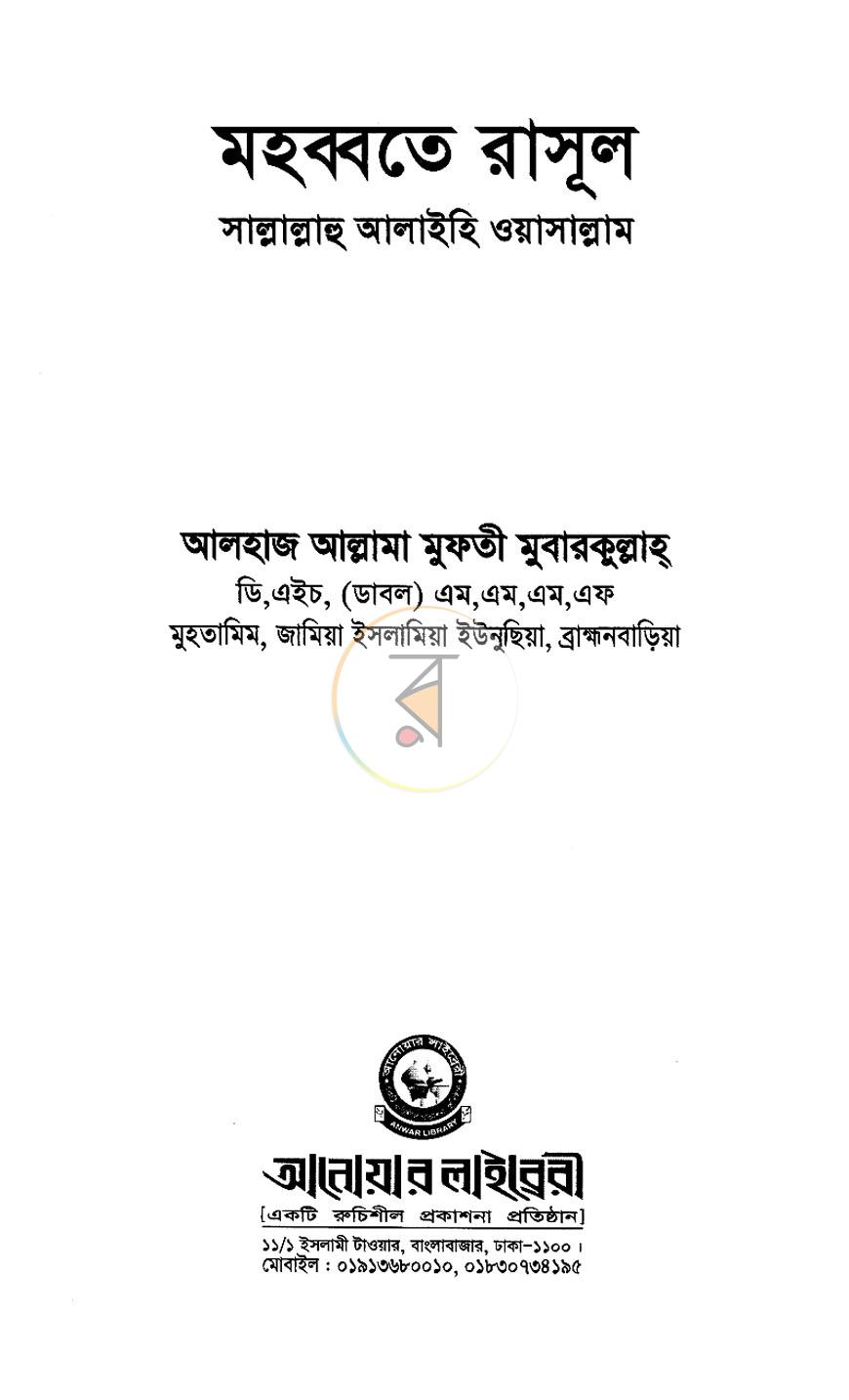 পাতা 1