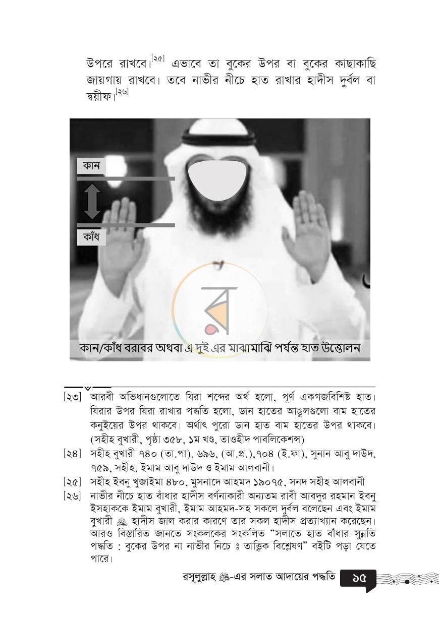 পাতা 10