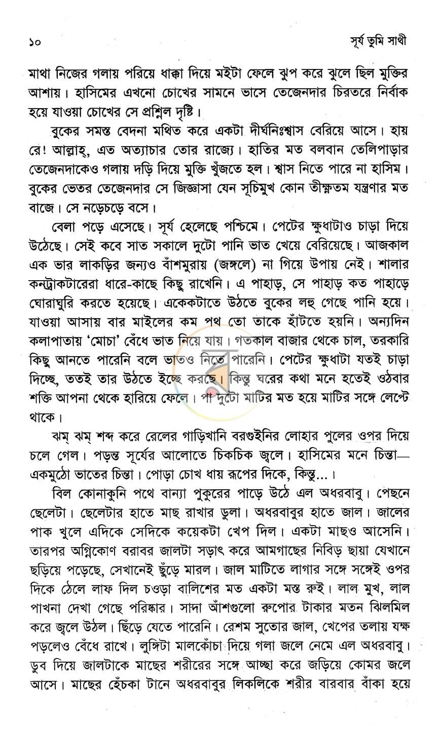 পাতা 5