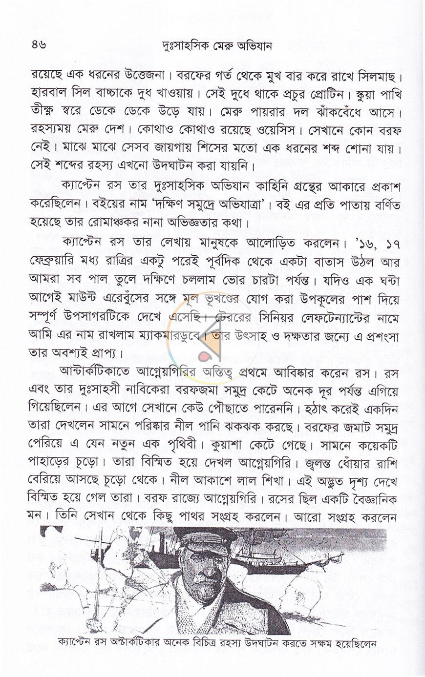 পাতা 18