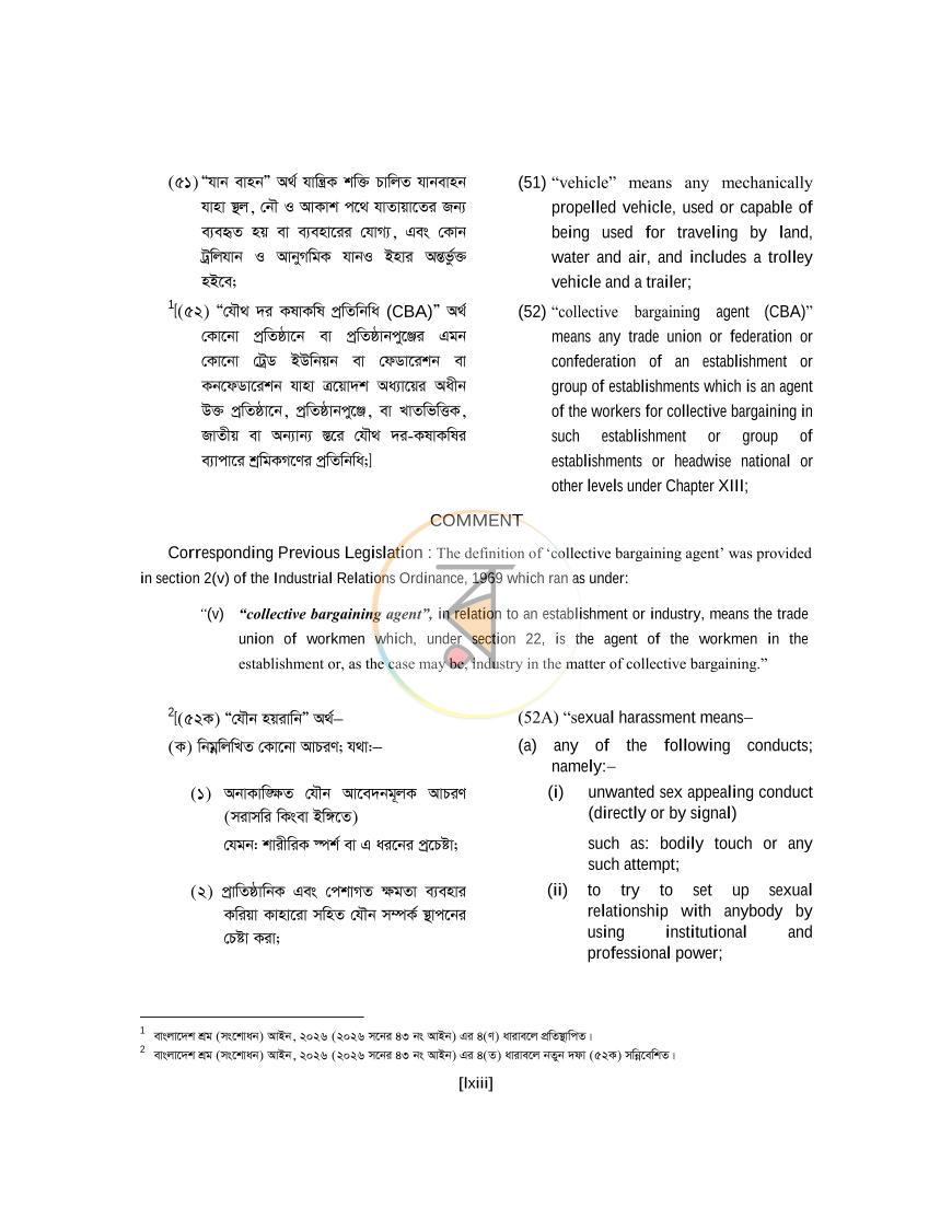 পাতা 63