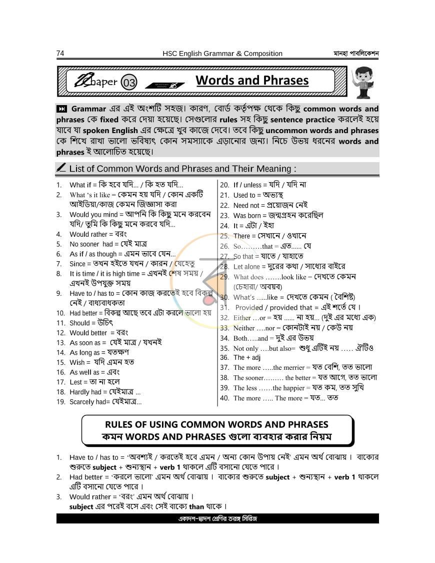 পাতা 1