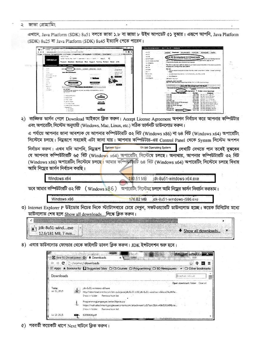 পাতা 7