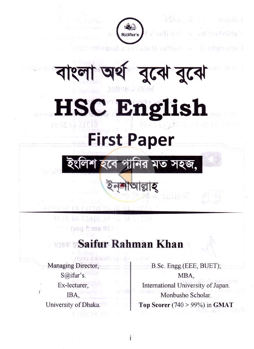 পাতা 1