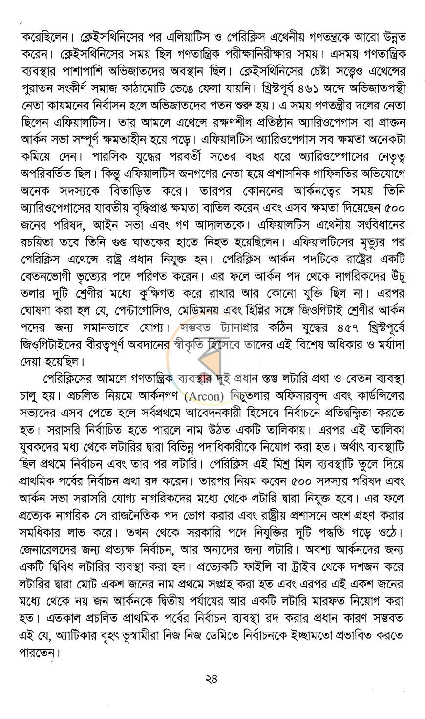 পাতা 13