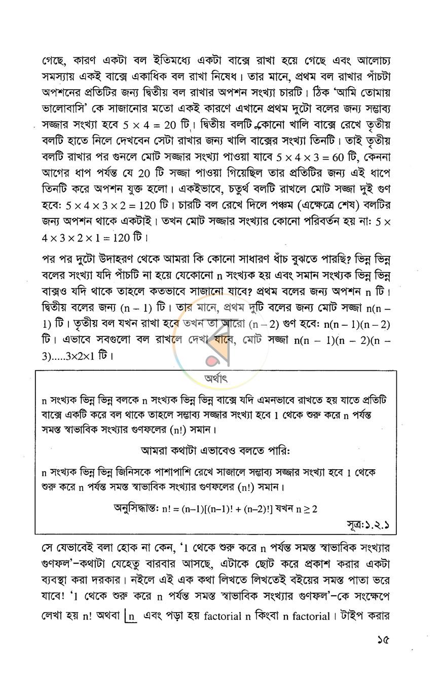 পাতা 15