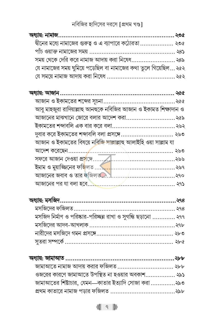 পাতা 5