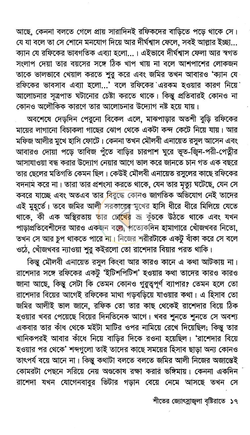 পাতা 11