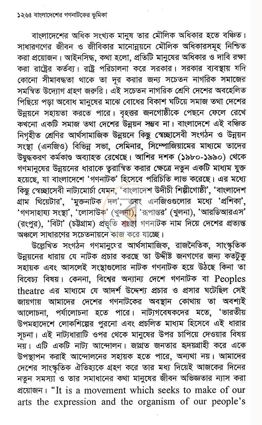 পাতা 13