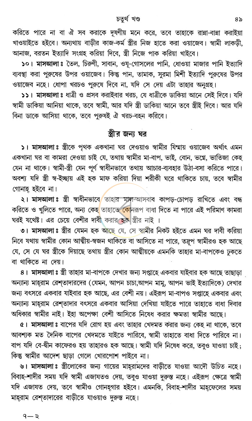 পাতা 10