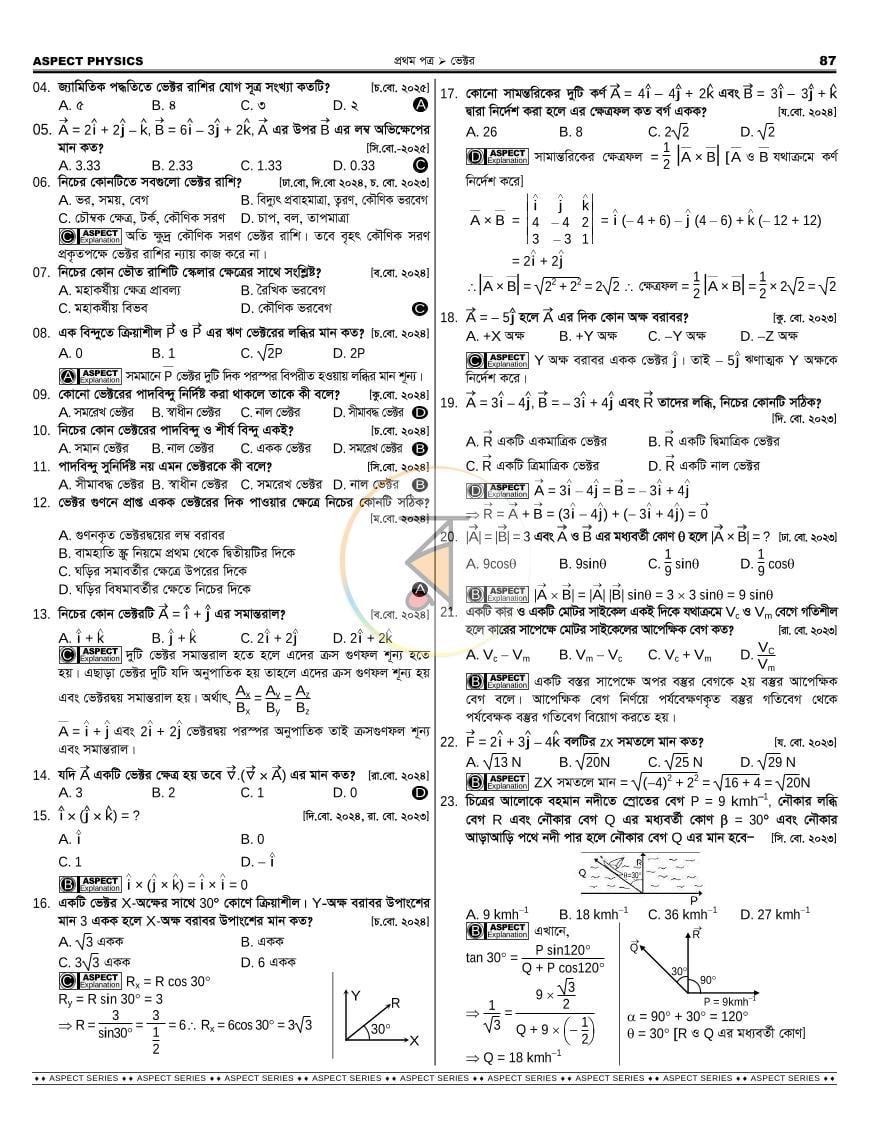 পাতা 43