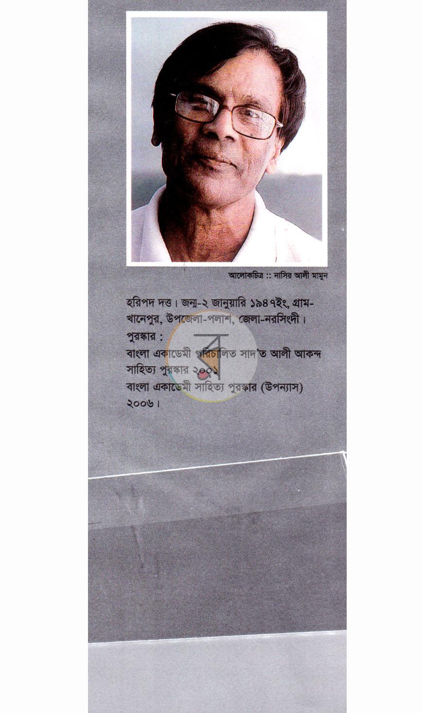 পাতা 7