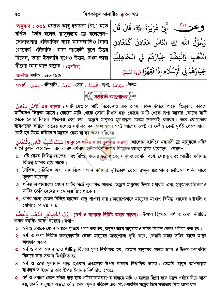 পাতা 15