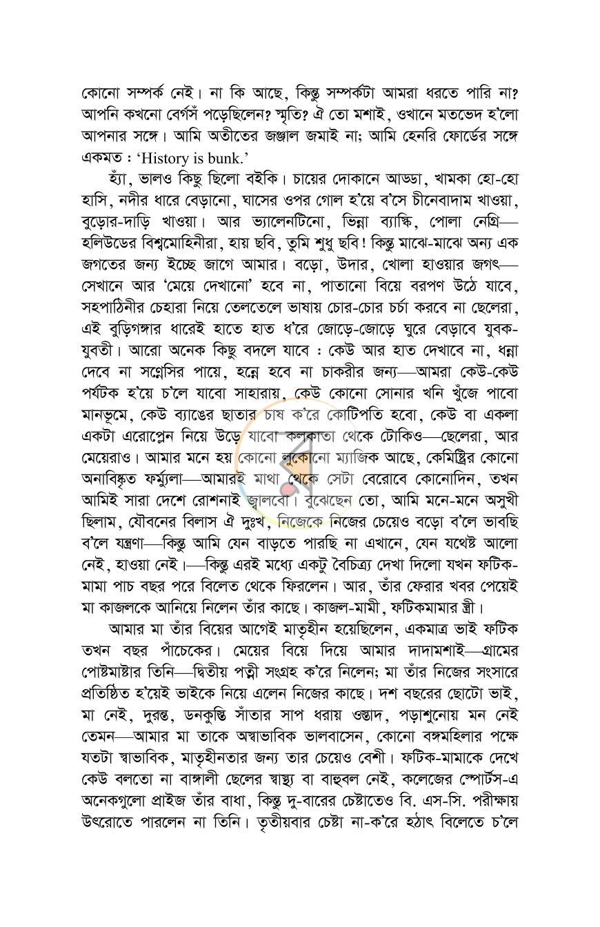 পাতা 13