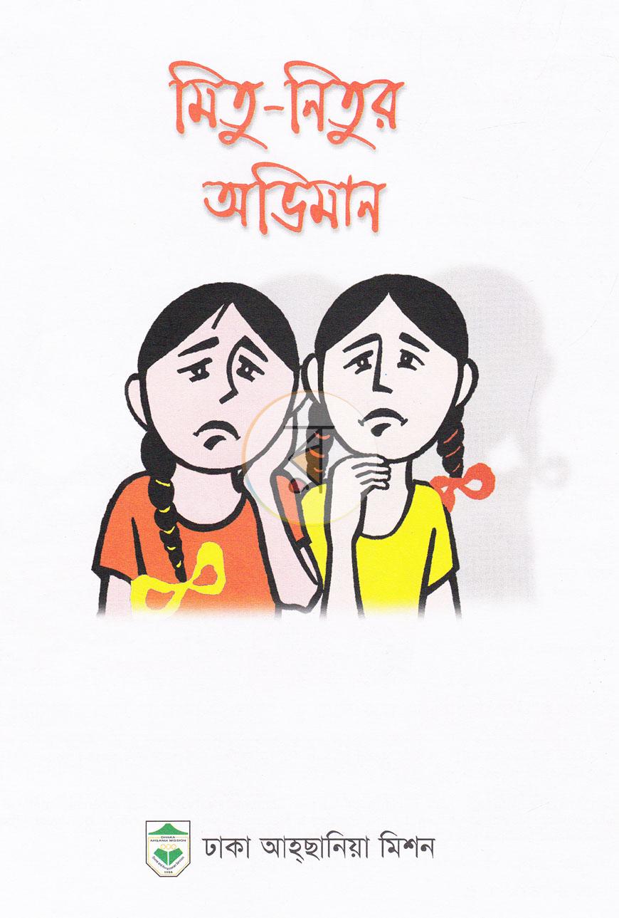 পাতা 1