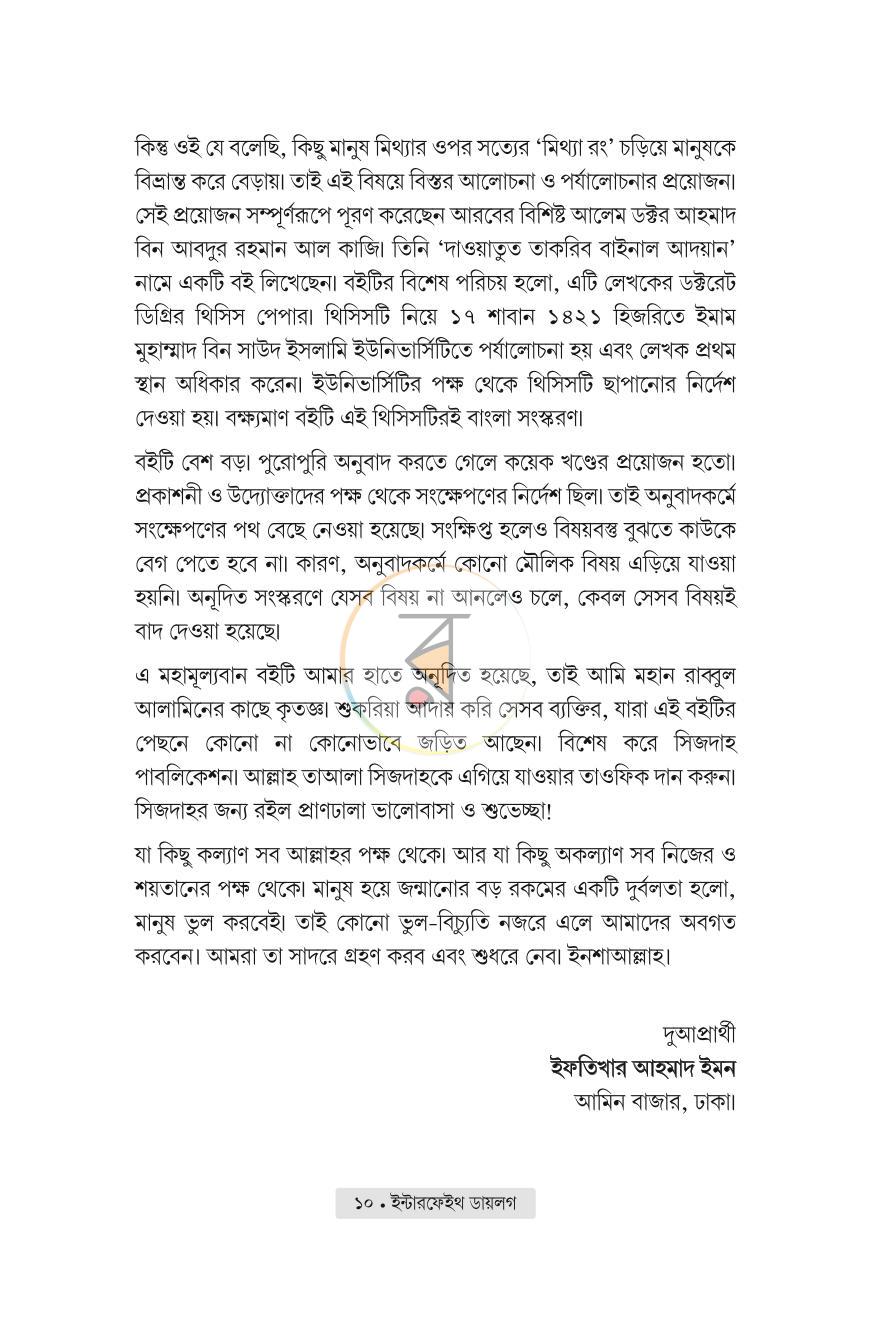 পাতা 5